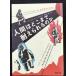  человек. . волчок . выдерживающий ..... .( Kawade Bunko a6-1)