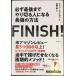 FINISH! обязательно до конца .. порез . человек стать сильнейший способ 
