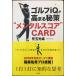  Golf iQ. высота ....* men taru оценка ~CARD