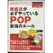 �ɐ��X���K������Ă���POP�ŋ��̃��[��