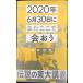 2020 год 6 месяц 30 день . кроме того, здесь .....книга@. история легенда. восток большой ..( звезда море фирма новая книга 160)