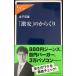 [ супер-скидка ]. из ..( средний . новая книга lakre349)