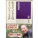  сырой .... - ..... или (.. подбор книг 81)