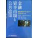  золотой кредитование книга@ рынок . публичность политика? эволюция делать технология . регулятор ns