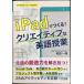 iPad....!klieitib. английский язык . индустрия ( неполная средняя школа английский язык поддержка BOOKS)