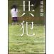  вместе .:. женщина ... раз. line person ( Kobunsha bunko .5-41)