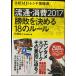  Ryuutsu * потребление 2017... решение ..18. правило : Nikkei MJ информация о тенденциях источник 