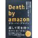 tes*bai* Amazon : технология . поменять Ryuutsu. будущее 
