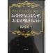  деньги держать - почему, деньги . собрать. .MILLIONAIRE BIBLE (PHP библиотека )