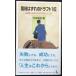  ожидать. смещение. do черновой to1 ранг?? обратный . c каждый li Ben ji( Iwanami Junior новая книга )