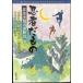  ninja . было использовано :. закон повесть . номер состязание ( Shincho Bunko .17-81)
