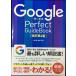 Google�����ӥ� Perfect GuideBook [������4