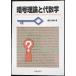. номер теория . плата математика (p ротанг BOOKS)