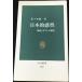  Япония . чувство .:....... структура ( средний . новая книга 2072)