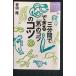  три минут промежуток . возможен .. kotsu. kotsu(KODANSHA SOPHIA BOOKS душа 14-2)