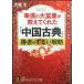 ... большой ... объяснить ...[ China классика ]. человек. ... стратегия : желающий [ ответ ]. здесь в (.. сырой ... библиотека .67-1)