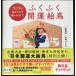 1��1�����邾���Ŋ肢������! �ӂ��ӂ��J�^�G�n