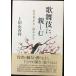  kabuki . родители ..: мой видеть ..* считывание ..