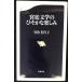 .. литература. .... веселье ( Bunshun новая книга 202)