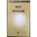  мужчина. скидка .( Shincho новая книга 74)