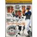 DVD есть бейсбол технология ( four me-shon сборник )