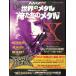 hedo van * вращение off мир. metal VS* Я ... metal (sinko-* музыка MOOK)"