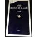 ..... жизнь . отправка . слова ( Bunshun новая книга 815)