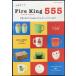 㤨Fire king555?ֿ͵ΥޥĶ쥢ʥ쥯ƥޤ (NEKO MOOK 1318)