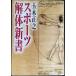  спорт разборка новая книга 