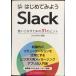  впервые temi для Slack используя . баклажан поэтому. 31. hinto