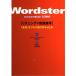  слово Star Esse n автомобиль ru2300 - Wordster Essen