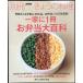  один дом .1 шт. .. данный большой различные предметы ( отдельный выпуск NHK.... кулинария )