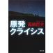 . departure klaisis/ Takashima Tetsuo 