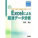 Excel по причине экономика данные анализ / бамбук рисовое поле .