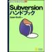 Subversion рука книжка /team-thoth