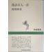 . поэзия карты Hyakunin Isshu ( Shincho подбор книг )