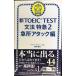  новый TOEIC TEST грамматика Special внезапный 2 (TOEIC TEST Special внезапный серии )