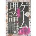  становится примерно! [ игра теория ].ichi из понимать книга