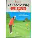 Golf накладка одиночный! сверху . дрель 