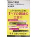  японский структура 50. статистика данные . читать страна. ...(.. фирма настоящее время новая книга 2609)