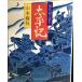  настоящее время язык . читать futoshi flat регистрация ( Shueisha Bunko .12-1)