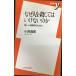  почему человек .. делать да . нет. .: новый этика поэтому .( новая книга y 10)
