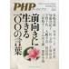 PHP архив s передний направление . сырой ..100. слова 2014 год 07 месяц номер [ журнал ]