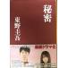 �閧 (���t���� �� 13-1)