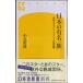  японский знаменитый один группа : новое время e старт Blish men to. серия map сборник ( Gentosha новая книга .6-1)