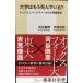  университет. уже .....? верх Uni балка City c проблема ..( Shueisha Shinsho )
