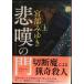 ... .( сверху ) ( Shincho Bunko )