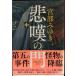 ... .( средний ) ( Shincho Bunko )