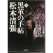  чёрная кожа. рука .( сверху ) ( Shincho Bunko )