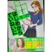  физика. . чуть более закон . впервые из .....( восток . книги TOSHIN COMICS)